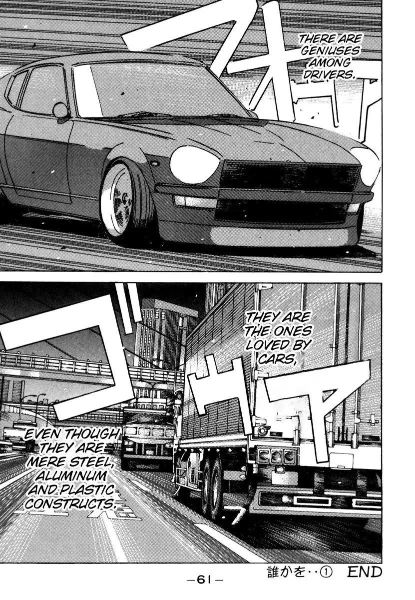 Wangan Midnight Chapter 71 19